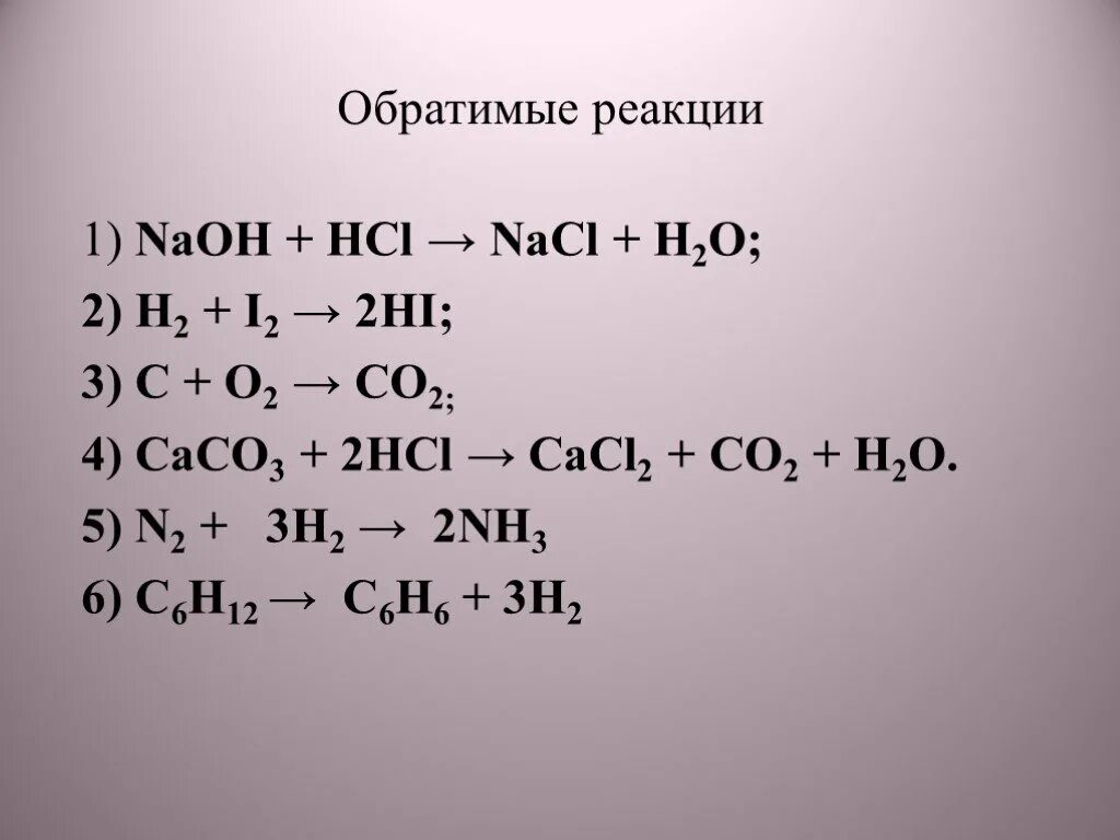 S nacl реакция