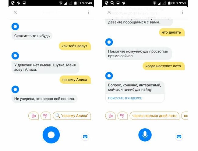 Помощник Яндекса голосовой помощник Алиса. Алиса ты голосовой помощник. Тебя зовут Алиса голосовой помощник. Почему алиса называется алисой