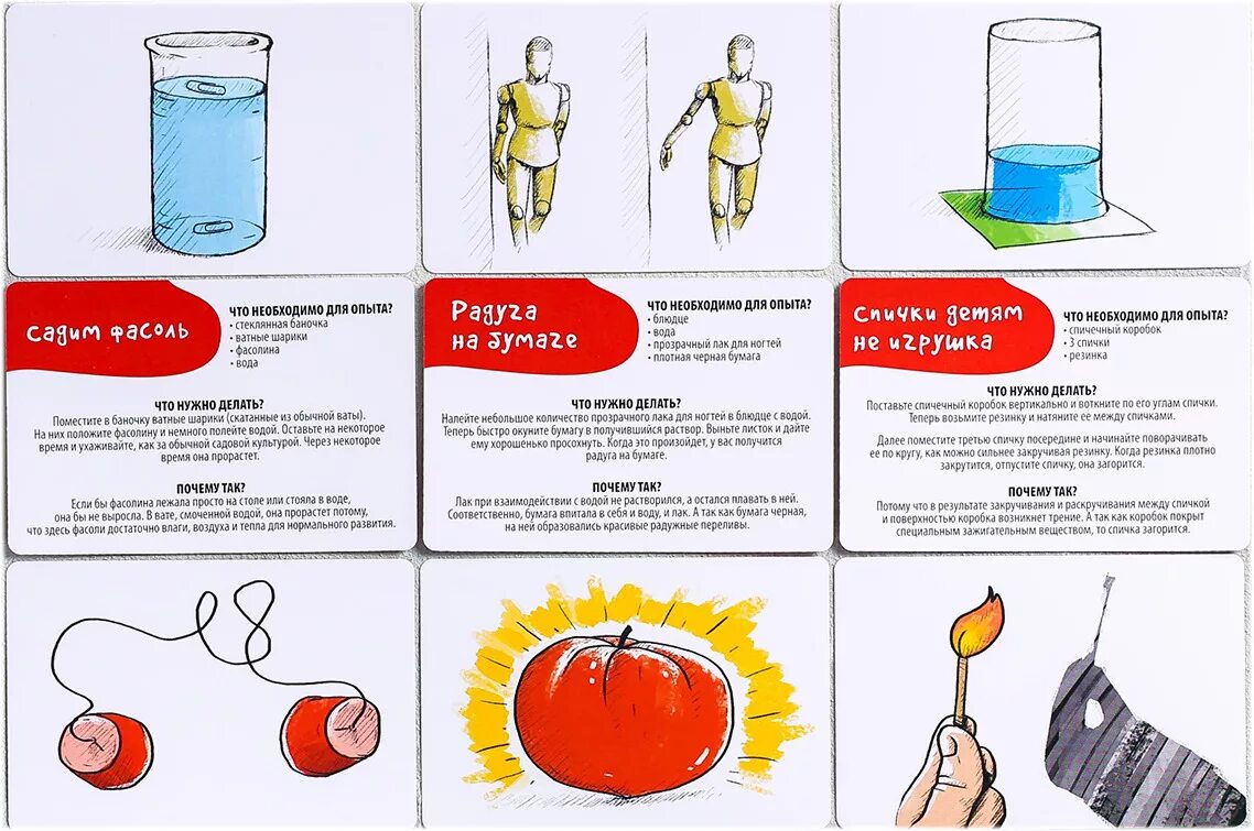 Какие опыты провести с детьми. Игра опыты для юных гениев. Интересные эксперименты. Физические опыты для детей. Интересные опыты для детей.