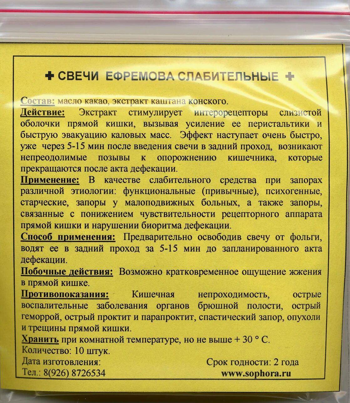 Беременную правилам введения свечей в прямую кишку