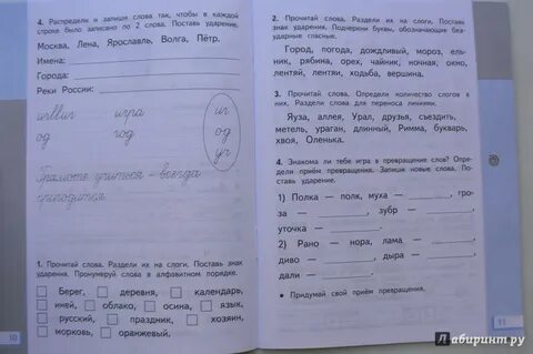 Русский язык 2 класс тпо 34