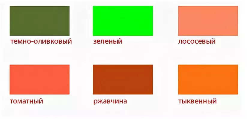 Цвет лосось. Лососевый цвет. Коралловый и лососевый цвет. Лососевый сочетание цветов.