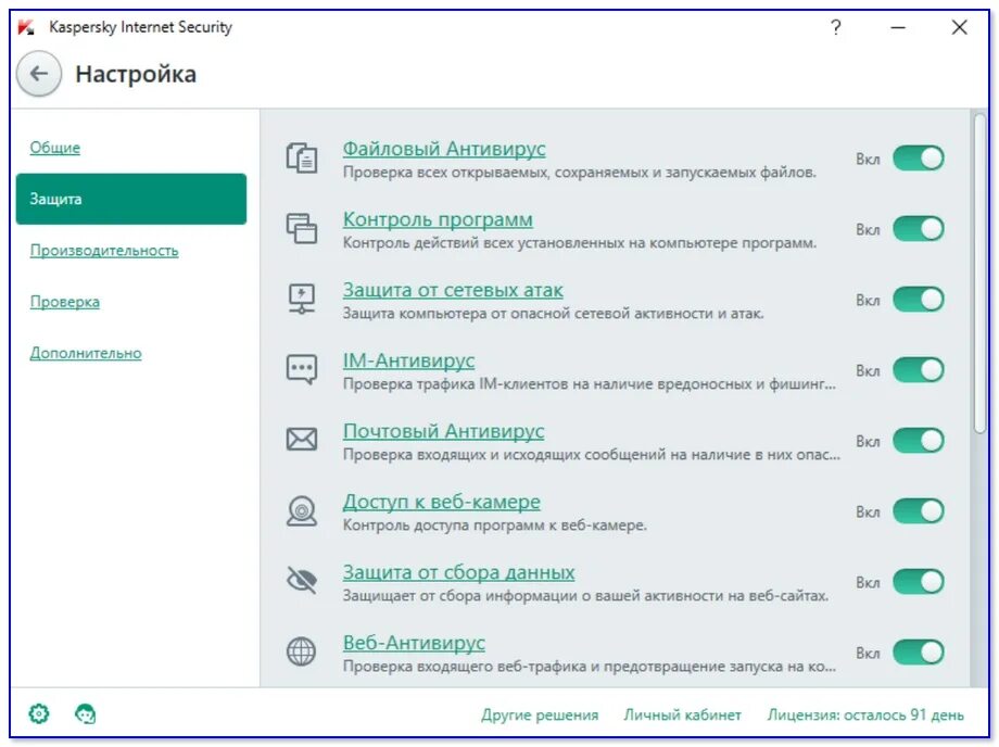 Internet security 2025. Internet security kaspersky и total security. kaspersky total security 2025. kaspersky total security 2025. kaspersky antivirus интерфейс.