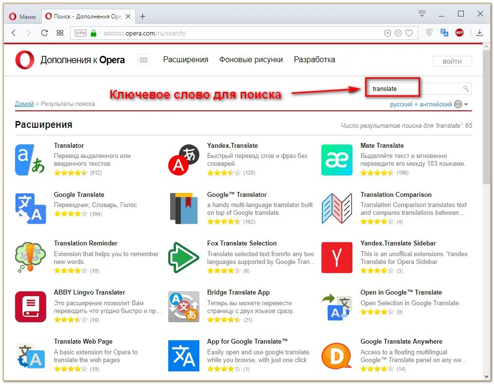 Перевод сайтов опера. Расширение для браузера. Расширения опера. Расширения для оперы. Расширение переводчик.