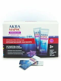Аквамарис для промывания