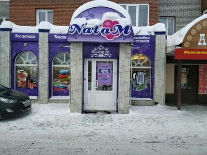 Золушка томск