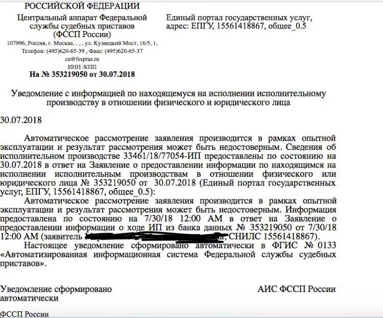 Срок ответа приставов. Запрос судебным приставам о предоставлении информации. Образец запроса судебным приставам о предоставлении информации. Как написать ответ на запрос судебных приставов образец. Пример письма судебным приставам о предоставлении информации.