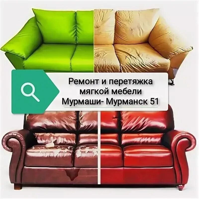 Перетяжка мурманск. Перетяжка мурманск