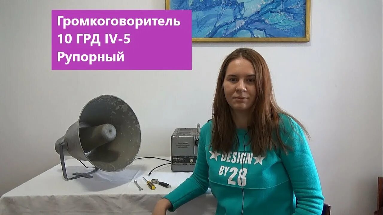 Рупор громкоговоритель. Громкоговоритель рупорный 10 грд iv-5. Громкоговоритель на стене. Репродуктор на стене петербург. Рупор иконка.