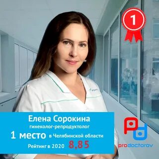 Записаться к гинекологу платно