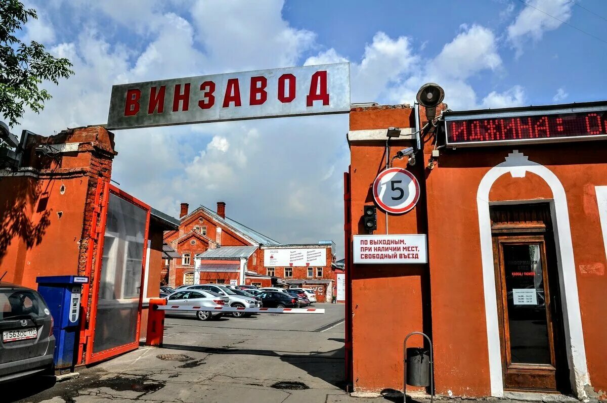 Пространство винзавод москва. Центр современного искусства винзавод москва. Винзавод москва арт пространство. Винзавод центр современного искусства курская. Центр современного искусства винзавод москва.
