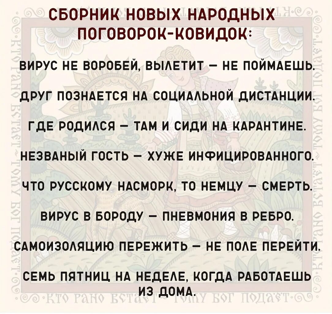 Слова на новый лад. Смешные поговорки. Смешные пословицы. Смешные пословицы и поговорки. Юмористические поговорки и пословицы.