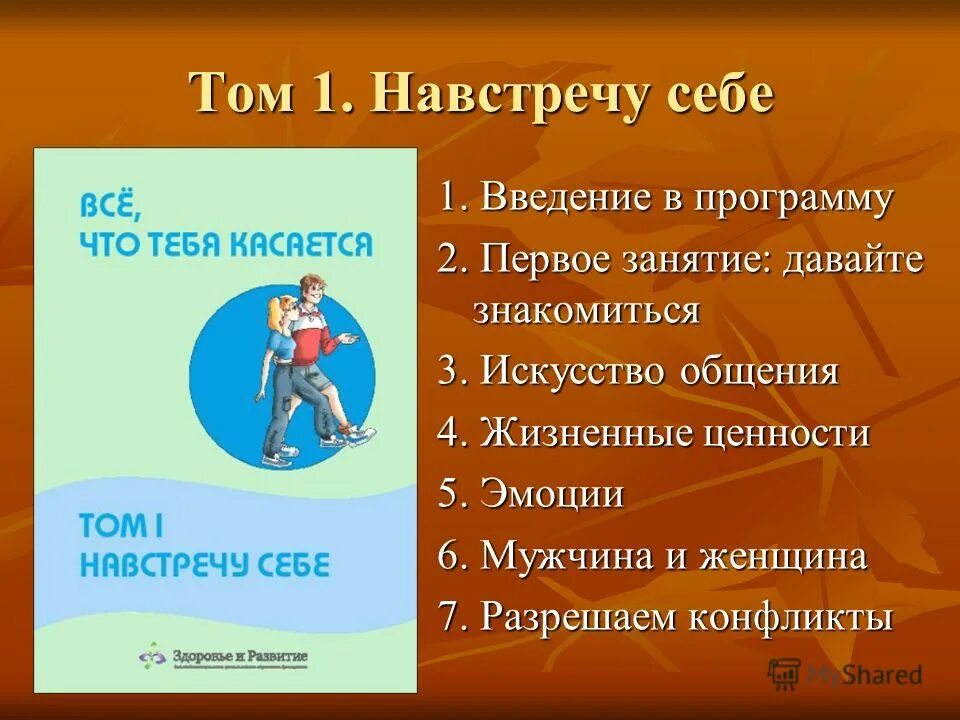 Использование программ для эвм. Программа касается. Программа касается. Все что тебя касается. Все что тебя касается картинки.