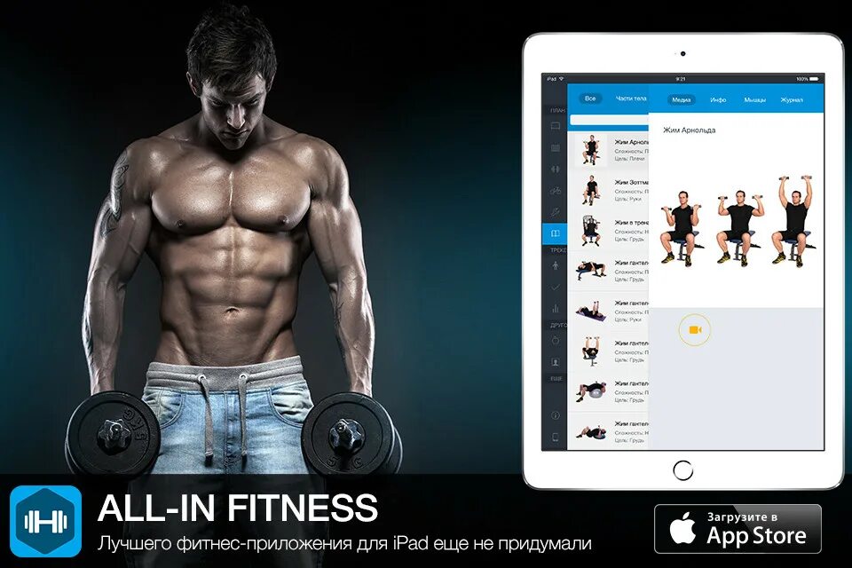 Мобильное приложение спорт. График тренировок в домашних условиях. Упражнения фитнес-приложения. Приложение для занятий спортом в домашних условиях. Приложения для занятий спортом.