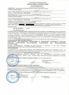 Пожарное соответствие