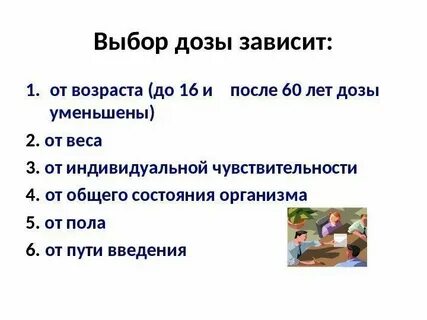 Зависеть 1