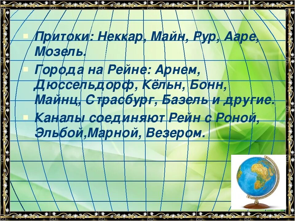 География внутренние воды Евразии. Внутренние воды Евразии 7 класс. Урок географии внутренние воды Евразии. Внутренние воды Евразии таблица 7 класс география. Воды евразии 7 класс география