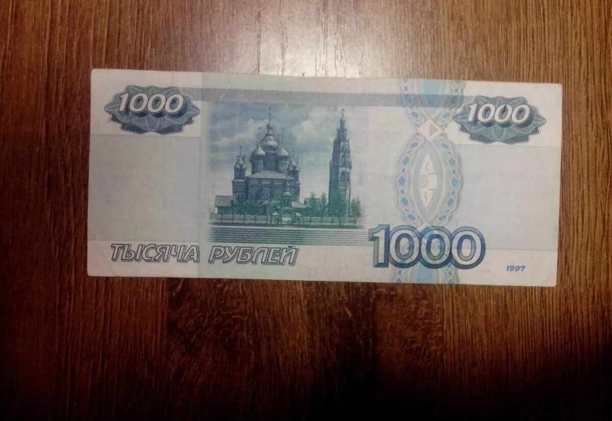 21 1000 рублей. 1000 Рублей. 1000 Рублей на столе. 1000 Рублей раньше. 1000 Тысяч рублей.