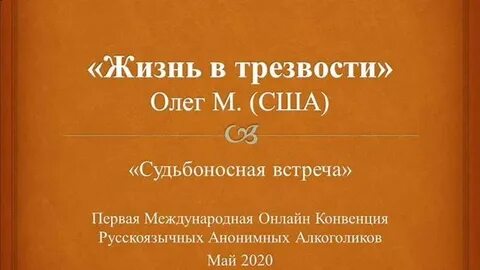 Истории аа