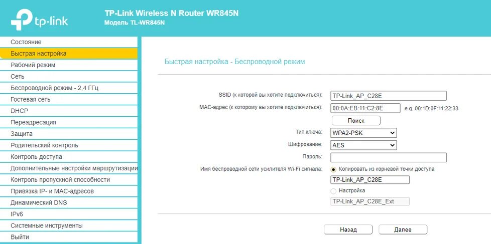 Wifi router настройка. Wi-Fi роутер TP-link TL-wr845n. Роутер TP link wr845n. ТП линк роутер 35. TP link усилитель сигнала WIFI n300.