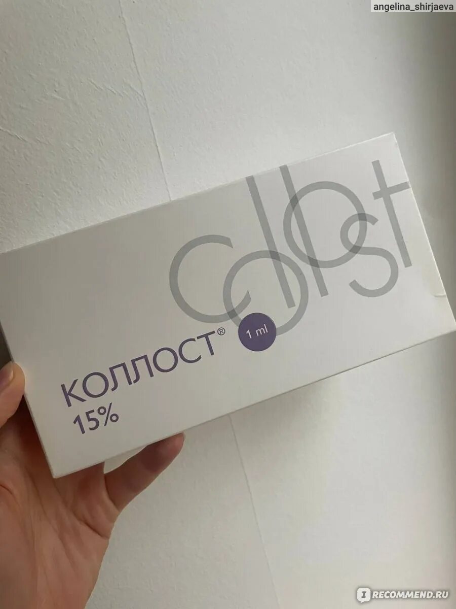 Коллост до и после отзывы КОЛЛОСТ гель 7% 1,5 мл в аптеке Максавит. Низкие цены, инструкция по применени