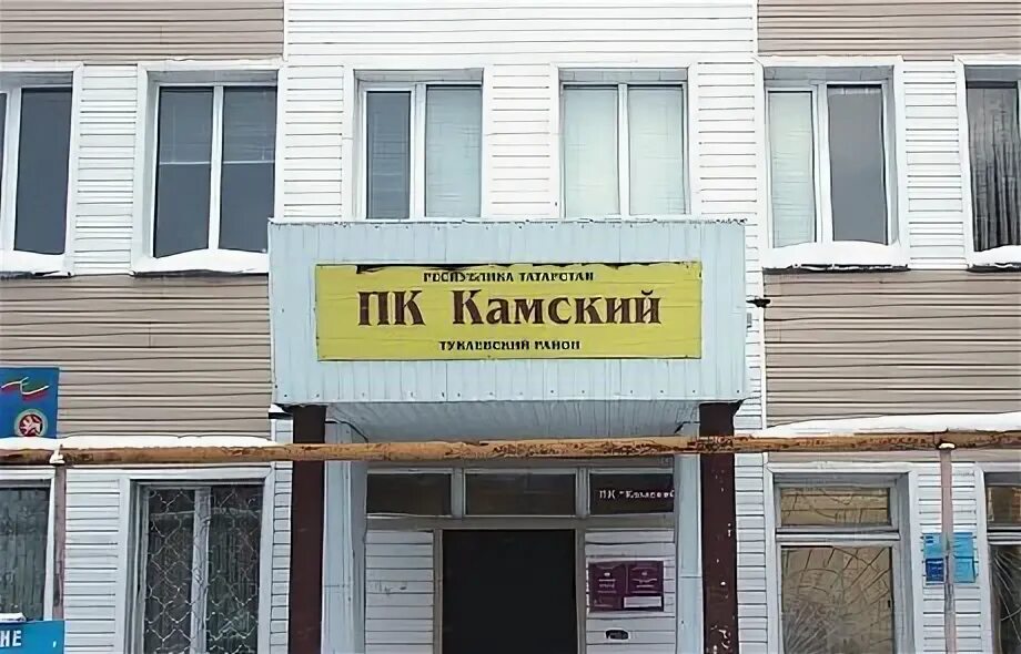 Ресурс рзк логотип. Пк камский. Нагуманов. Пк камский. Пк камский.