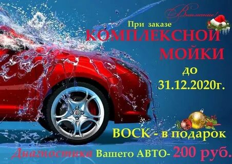 Номер телефона мойки