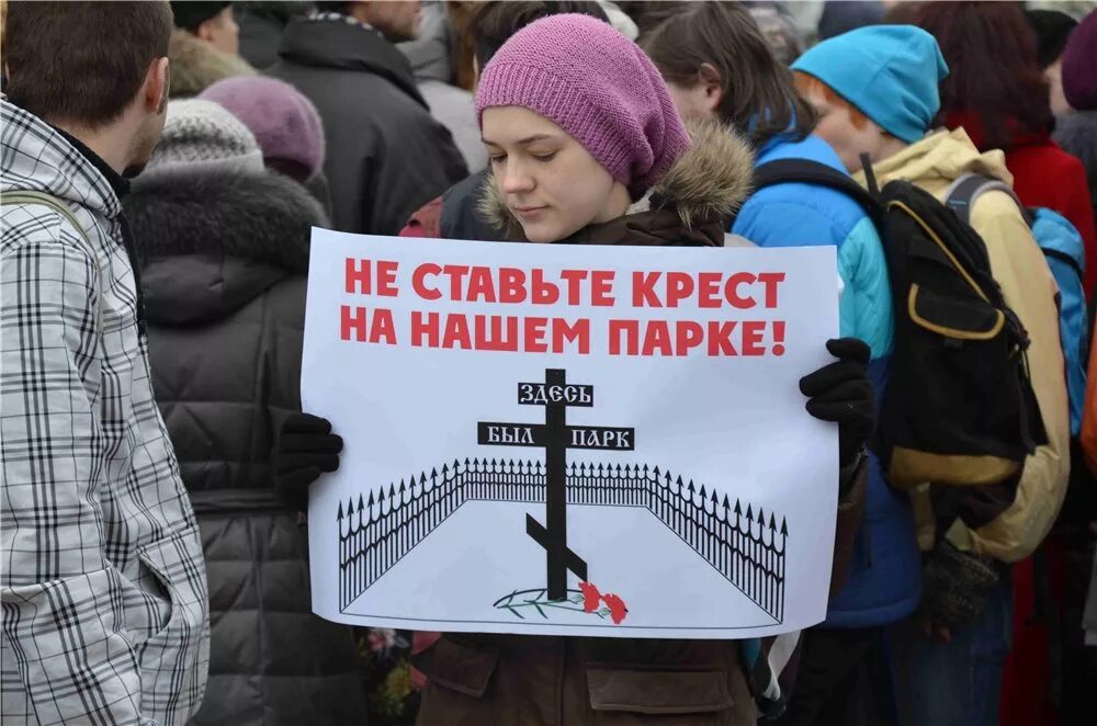 Люди против церкви. Митинг против храма в Екатеринбурге. Митинг против строительства храма. Плакат храма. Протест в ЕКБ против строительства храма.