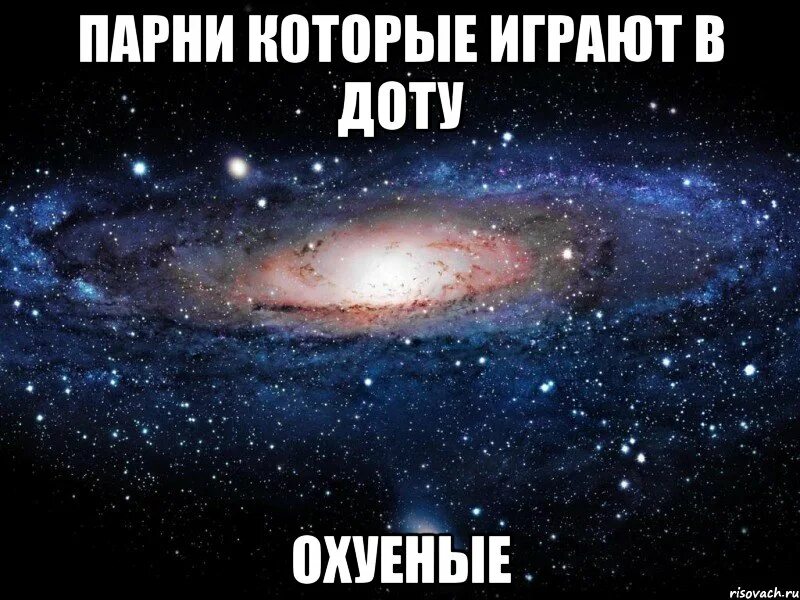 Заниматься любовью текст. Космос любовь. заниматься с тобой любовью. хочу заняться с тобой любовью. ты вселенная.