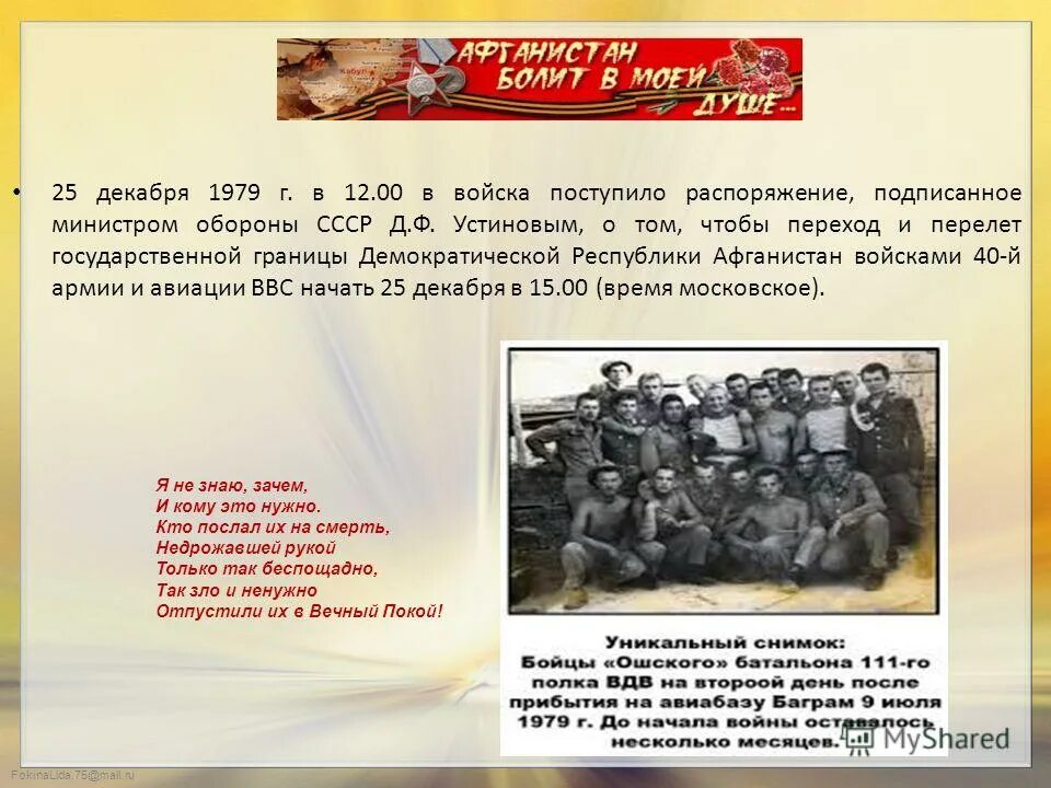 Рассказы про афганскую войну истории. Рассказы про афганскую войну истории