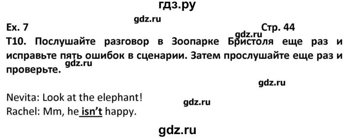 Английский 8 класс вербицкая рабочая тетрадь страница. Word list 8 класс Вербицкая рабочая тетрадь. Гдз по АГ английскому языку 8 класс Вербицкая рабочая тетрадь 65.