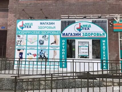 Медтехника тюмень