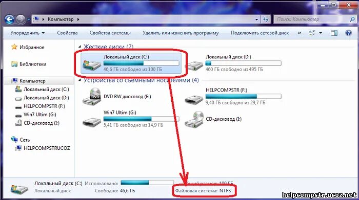 Локальный диск. Что такое локальный диск на компьютере. Мой компьютер локальный диск. Упорядочить в локальном диске c.