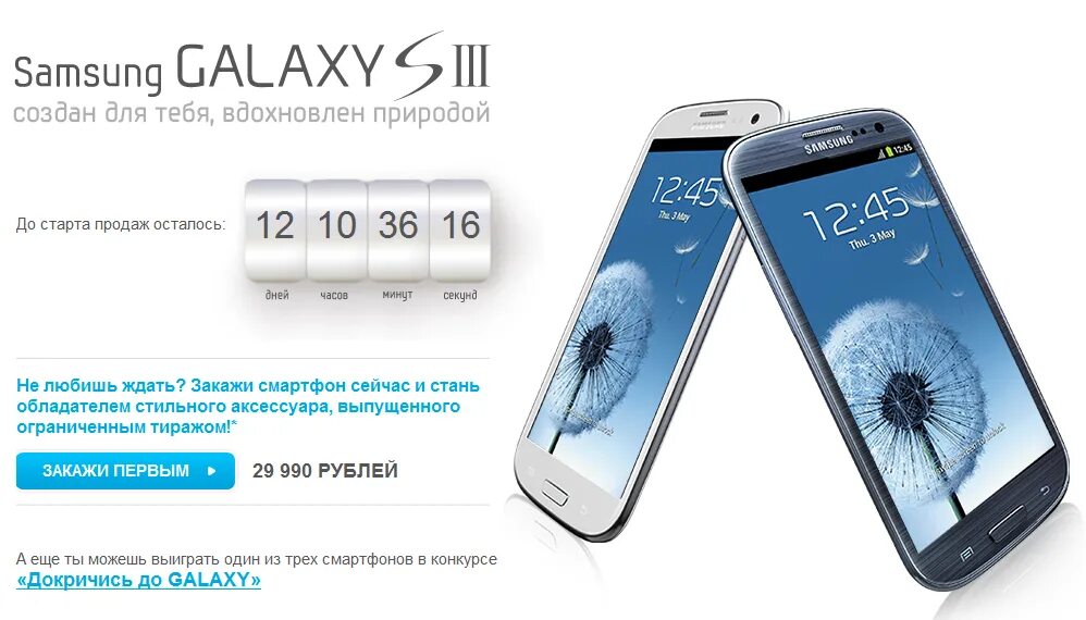 Сколько самсунгов в россии. Samsung Galaxy i9300. Samsung Россия. Samsung i9300 4pda.