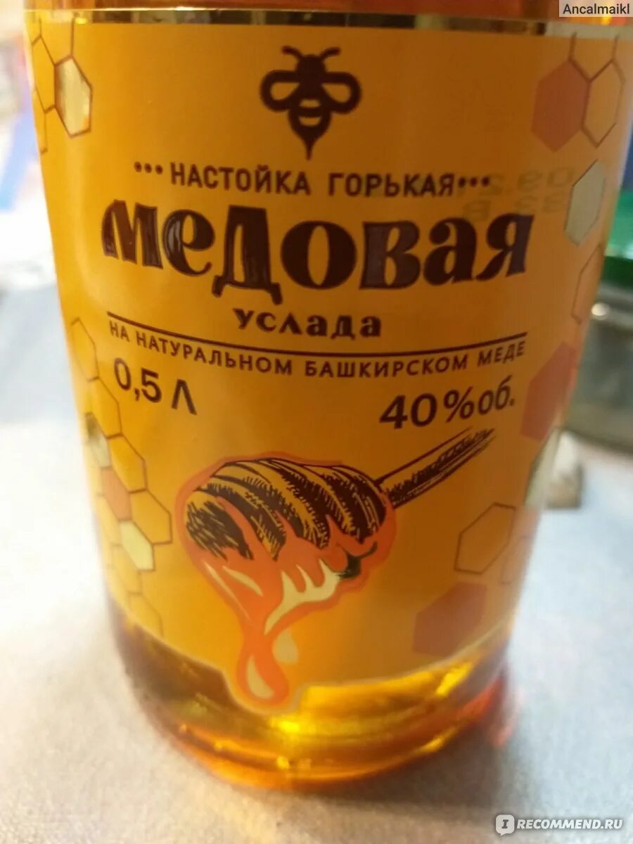 Настойка горькая перцовая с медом 0. Медовая услада настойка горькая. Медовая услада. Йогурт услада с соком абрикоса. Медовая настойка башспирт.