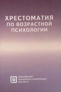 Учебное пособие хрестоматия