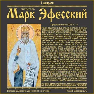 18 октября какой святой