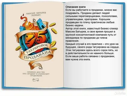 Татуировки продавана аудиокнига