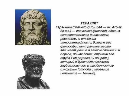 Философы отрицающие