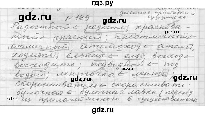 Русский страница 101 упражнение 169. Упражнение 169. русский язык 6 класс упражнение 169. русский язык 6 класс 1 часть упражнение 169.