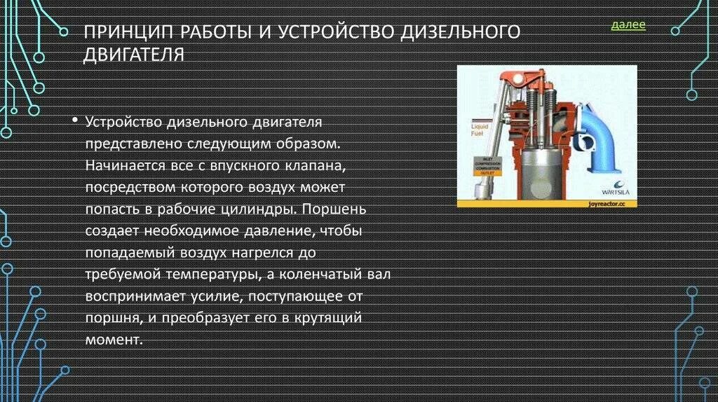 Параметры работы дизеля. Принцип работы двс дизель. принцип работы дизельного двс. дизельный двигатель устройство и принцип работы. принцип действия дизельного двигателя.
