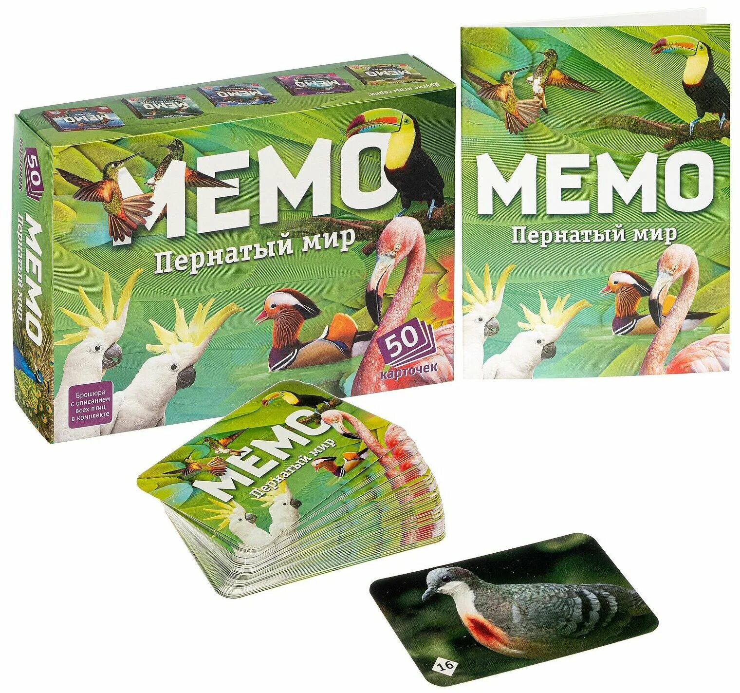 Какие мемо. Игра Мемо пернатый мир. Настольная игра Мемо пернатый мир. Мемо птицы. Мемо удивительные животные карточки.