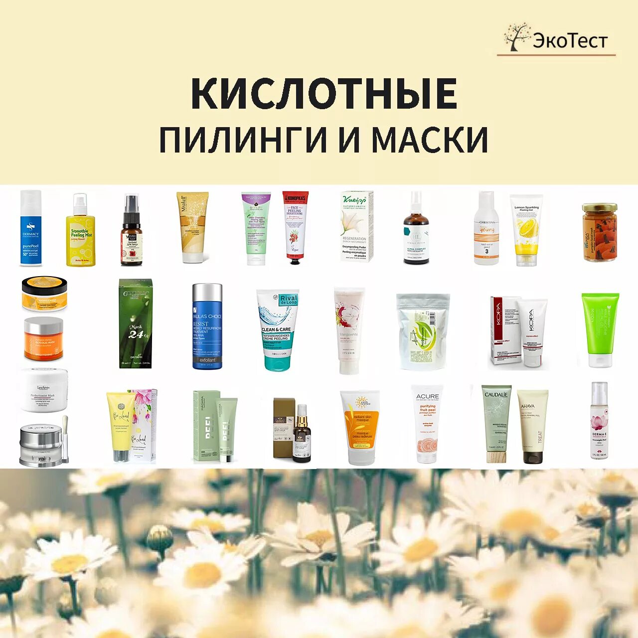 Кислотные профессиональные пилинги. Пилинг джесснера medpeel. Oz! organiczone пилинг для рук с ана-кислотами. Plazan гель-пилинг. Профессиональные косметические средства для лица.