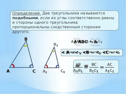 Если треугольник имеет 2 равные стороны