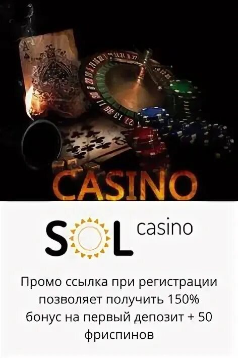 Monro casino рабочее зеркало monrocasino 602 com. Sol Casino зеркало. Sol Casino. Sol казино рабочее зеркало.