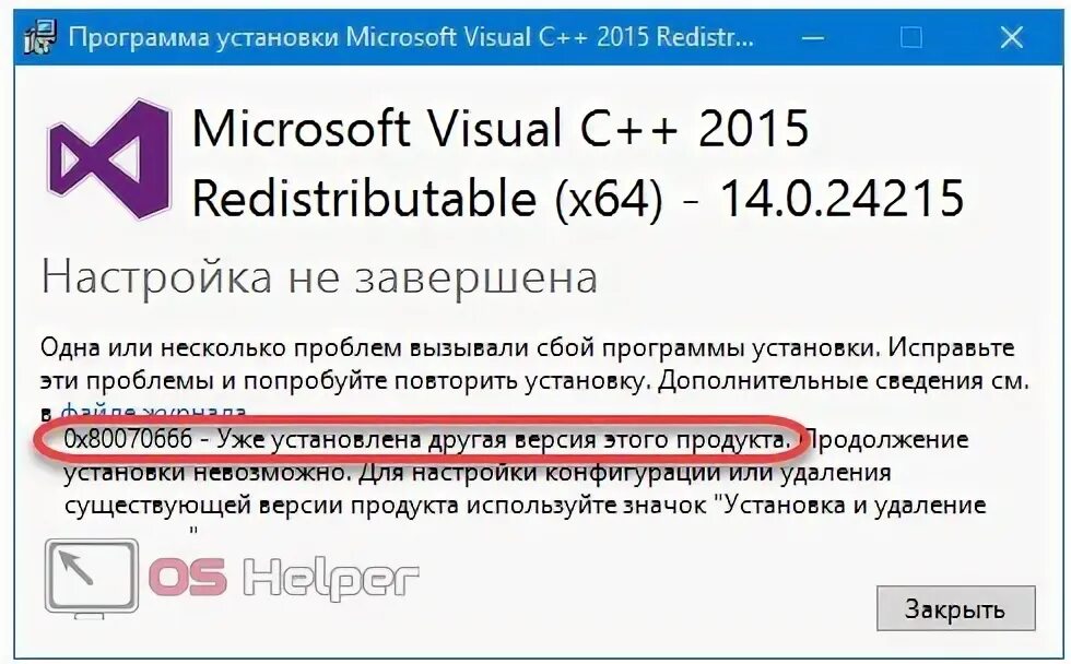 Vcomp140 dll ошибка как исправить. Vcomp140.dll microsoft. vcomp140. vcomp140.dll что это за ошибка как исправить. vcomp140.dll.