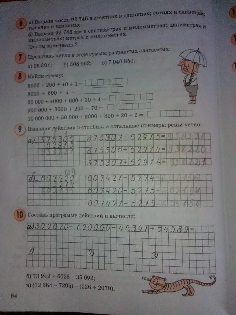 Страница 9. Петерсон 3 класс страница 6. Математика 3 класс Петерсон задания. Математика 3 класс класс стр 84 задание 3. Петерсон 3 класс 3 часть страница 6.
