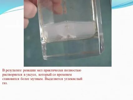 Мел растворяется в воде 3 класс