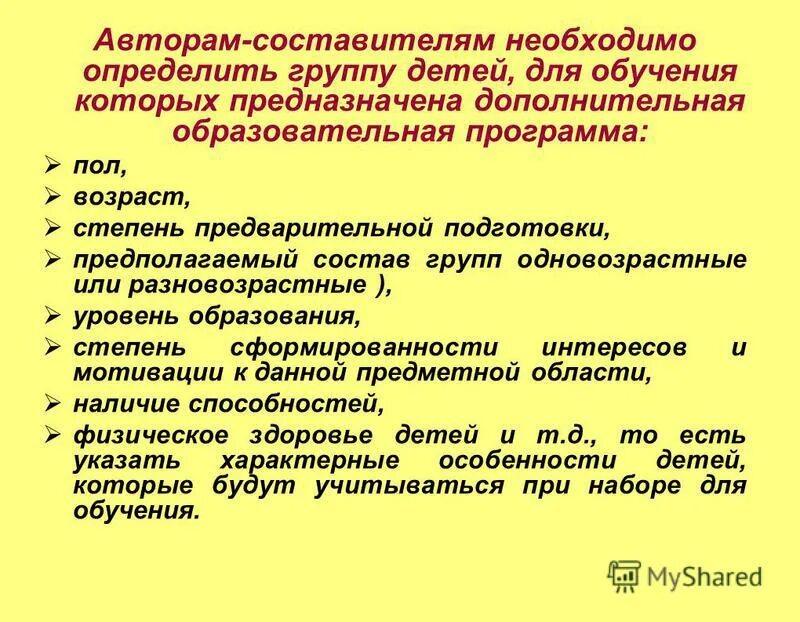 Программа разновозрастного группы