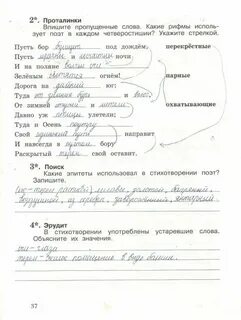Впишите пропущенные слова словосочетания